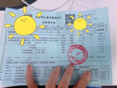 -同仁验光配镜(中心店)