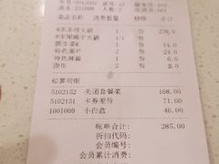 -蝎王府羊蝎子(北大地店)