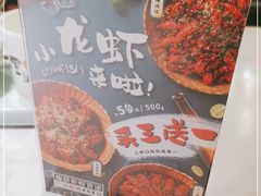 -乔阿马·江南味·驴肉香(龙湖华泾天街店)