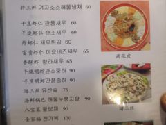 菜单-桃园中华料理炸酱面(燕儿岛路店)
