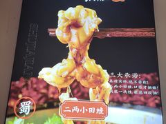 -蛙一刀·麻椒鱼火锅(金仙桥店)