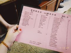 账单-国英炖品店(甲子路店)
