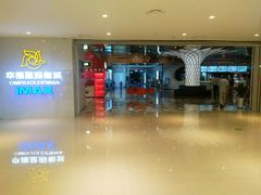 -幸福蓝海国际影城(IMAX全运村中央广场店)