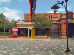 -迪士尼小镇