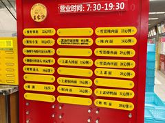 -王家沙点心店(南京西路总店)