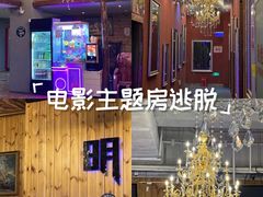 -明日世界密室轰趴·剧本桌游·箭馆团建(国贸店)