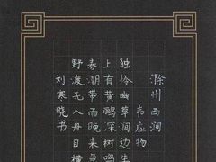 -戏墨娃·书法·国画(景城邻里校区)