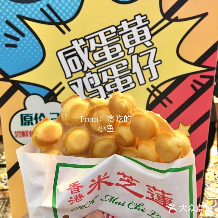 深圳美食✨米芝莲新品阿华田鸡蛋仔｜只要9.9