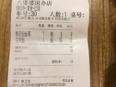 -八婆婆烧仙草(曾厝垵店)