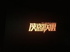 -飞扬影城(正佳IMAX店)
