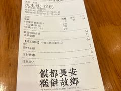 -陕拾叁-西安糕点(大雁塔店)