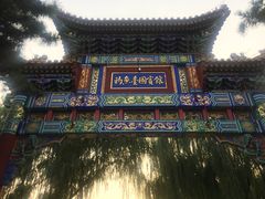 -钓鱼台国宾馆