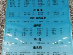 菜单-同济大排档