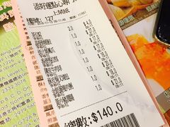 账单-添好运点心专门店(深水埗店)