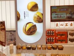 -薛记炒货(南京福园街店)
