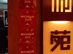 -利苑酒家(金宝店)