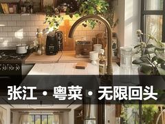 -長泰華府(长泰广场店)