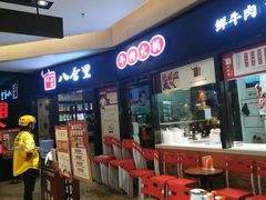 -八合里潮汕鲜牛肉火锅(惠州华贸店)