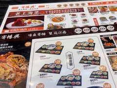 -寄畅興·百年蟹黄面·星空穹顶(外滩中央旗舰店)