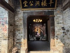 -羊楼洞