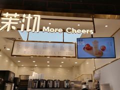 -茉沏(相城天虹店)