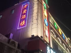 -老广酒楼(樱花店)