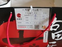 -古田居·特色寿司料理(骏欣中心店)