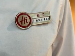 -海底捞火锅(澳德乐店)