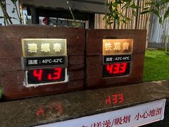 -明谷行馆·温泉