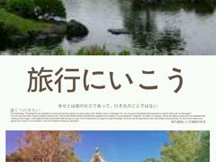 -水前寺成趣园
