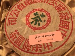 -大可堂普洱茶馆(襄阳南路馆)