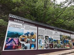 -北京上方山国家森林公园