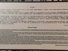 -正定古城-开元寺