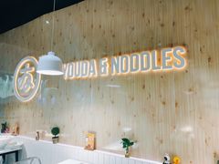 -友达面馆(广州总店)