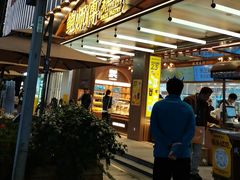 -鲍师傅糕点(春熙路店)