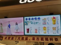 -古茗(湖里五缘湾天虹店)