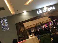 -LELECHA乐乐茶(上海五角场万达广场店)