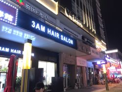 点击看大图 -3AM HAIR SALON烫发染发接发