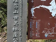 -雁荡山风景名胜区