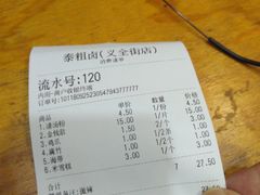 -泰粗卤加热卤味(义全店)