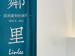 -LINLEE·手打柠檬茶(思北店)