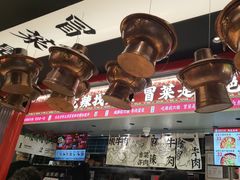 -成都你六姐·牛肉冒菜(城市集市合生汇店)