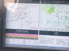 -范湖(地铁站)
