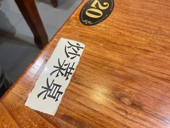 -白记四益轩(枣林前街店)