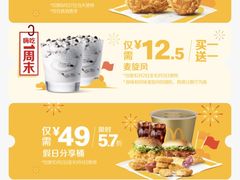 -麦当劳(鼓楼店)