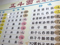 菜单-正斗面家
