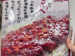 -矢场猪(名古屋站三井楼北馆店)