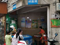 门面-文昌鸡饭店110号(中山路店)