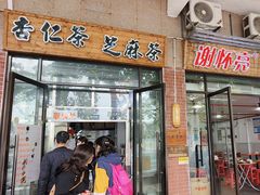 -谢怀亮芝麻茶