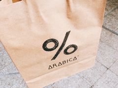 -% Arabica阿拉比卡咖啡(武康路店)